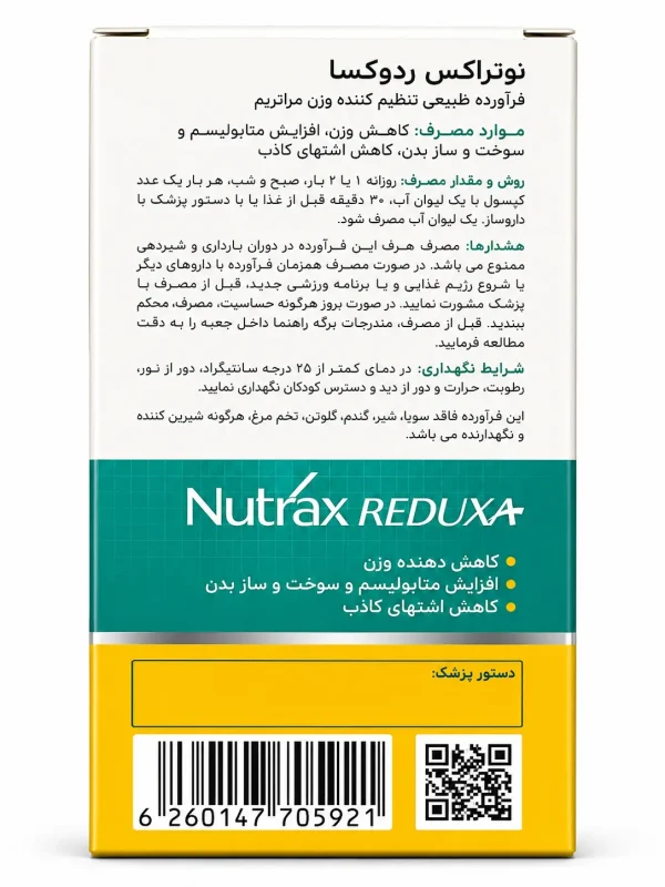 ردوکسا نوتراکس کپسول 60 عددی - Image 2