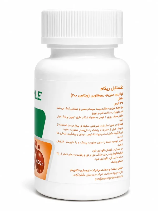 ریکام نکستایل قرص 30 عددی - Image 3