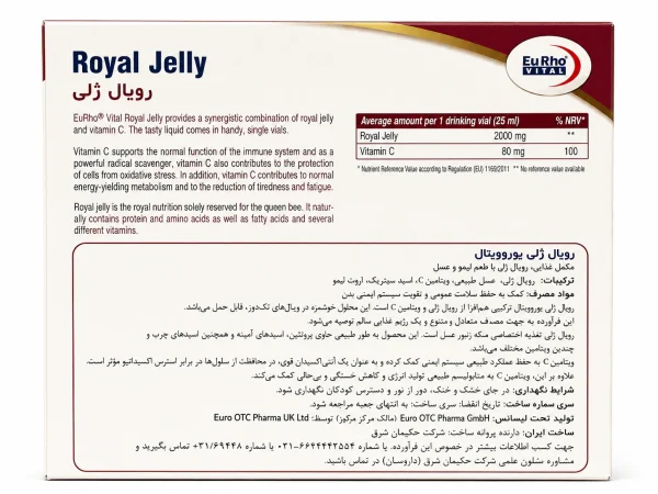 رویال ژلی یوروویتال ویال خوراکی 6 عددی - Image 3