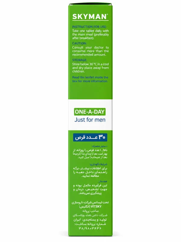 اسکای من ویت اسکای قرص 30 عددی - Image 3