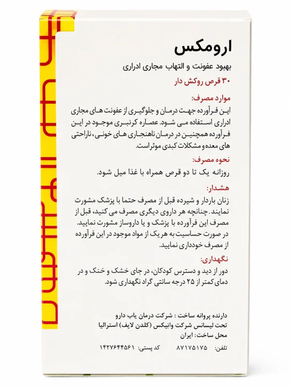 ارومکس گلدن لایف قرص 30 عددی - Image 2
