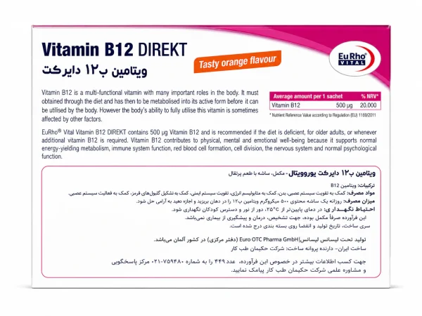 ویتامین B12 دایرکت یوروویتال ساشه 30 عددی - Image 2