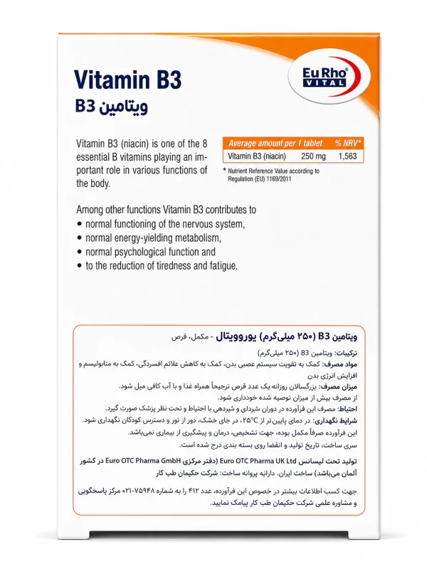 ویتامین B3 یوروویتال قرص 60 عددی - Image 2