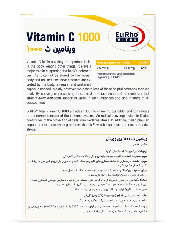 ویتامین C 1000 میلی‌گرم یوروویتال قرص 60 عددی - Image 2