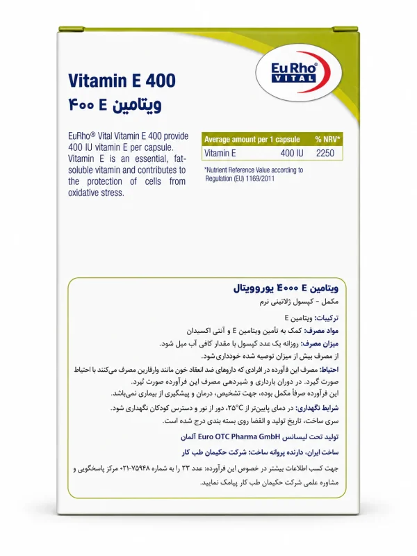ویتامین E 400 یوروویتال کپسول نرم 60 عددی - Image 2