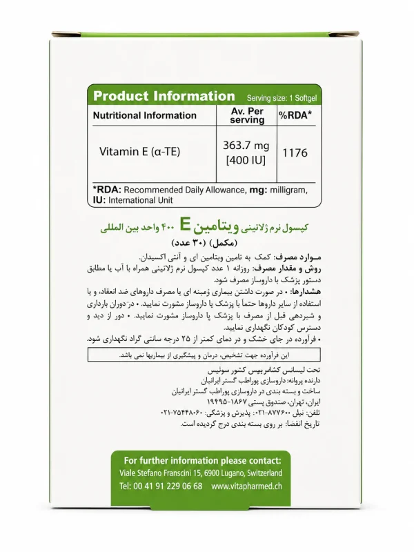 ویتامین E 400 ویواتیون سافت‌ژل 30 عددی - Image 2