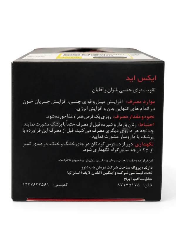 ایکس اید گلدن لایف قرص 60 عددی - Image 3