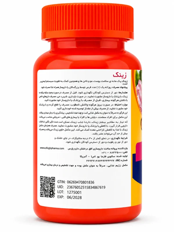 زینک 22 میلی‌گرم مگنوم قرص 30 عددی - Image 3
