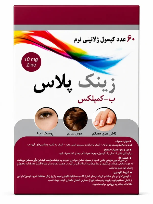 زینک پلاس ب کمپلکس 10 میلی‌گرم دانا کپسول 60 عددی