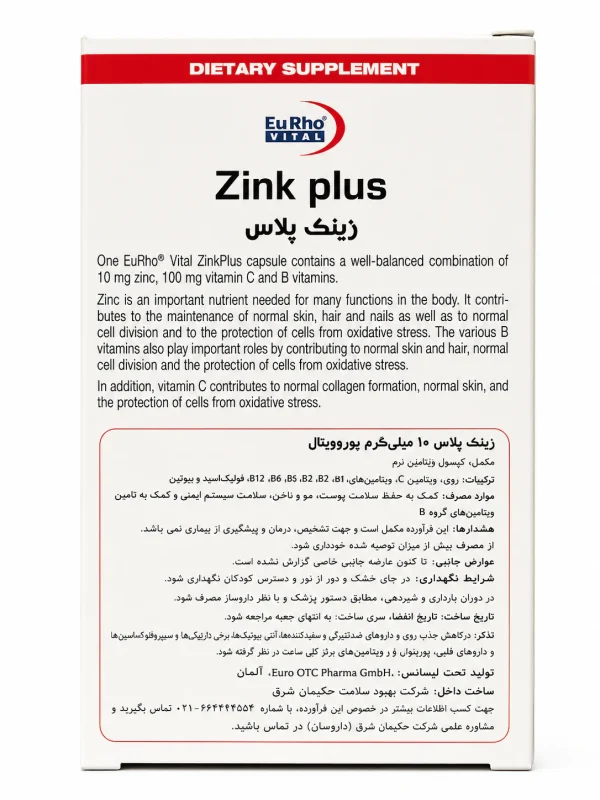 زینک پلاس 10 میلی‌گرم یوروویتال کپسول 60 عددی - Image 2