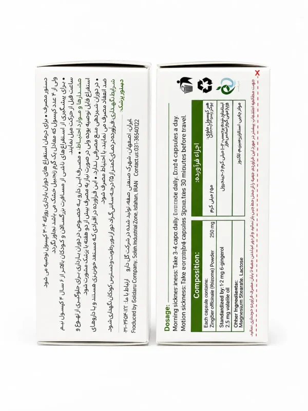 زینتوما 250 گل دارو کپسول گیاهی 30 عددی - Image 3