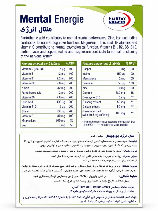 منتال انرژی یوروویتال قرص 60 عددی - Image 2