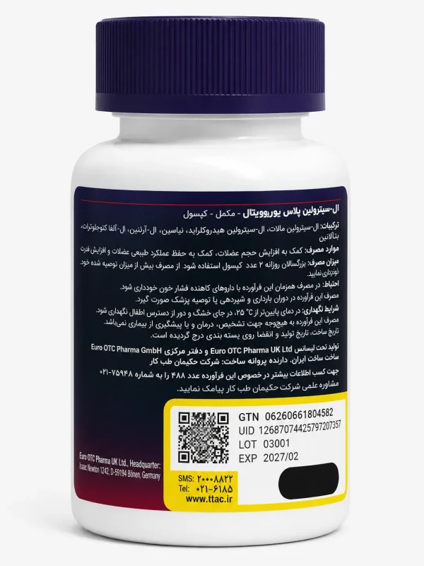 ال سیترولین پلاس یوروویتال کپسول 60 عددی - Image 3
