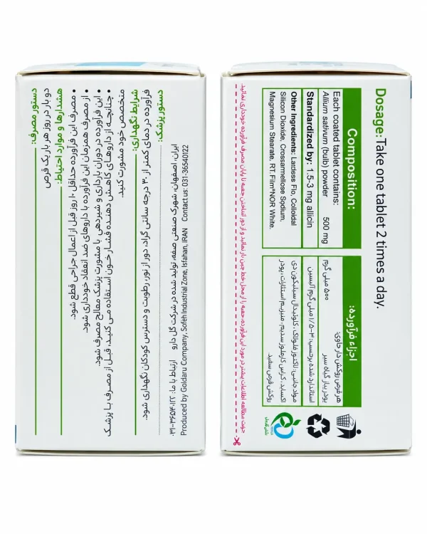 گارسین 500 میلی‌گرم گل دارو قرص 30 عددی - Image 3